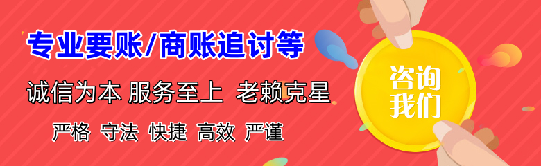 福建清债公司