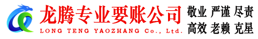 福建清债公司